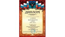 2013-2014 (Всероссийская олимпиада. Биология) 3 место в районе
